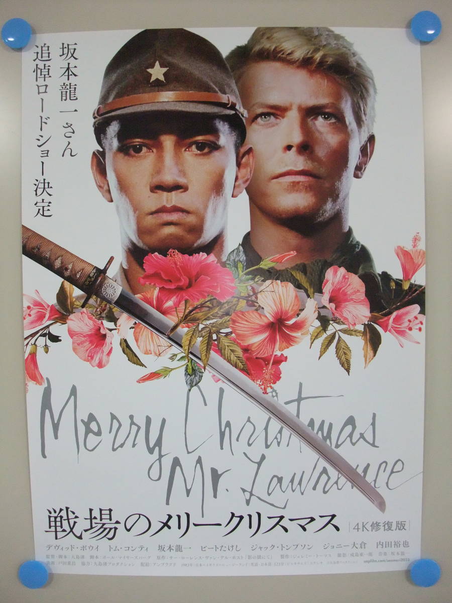 戦場のメリークリスマス 4K修復版 2023 追悼ver. B2(約73×51㎝) ポスター デヴィッド・ボウイDAVID BOWIE大島渚坂本龍一 未使用 _画像2