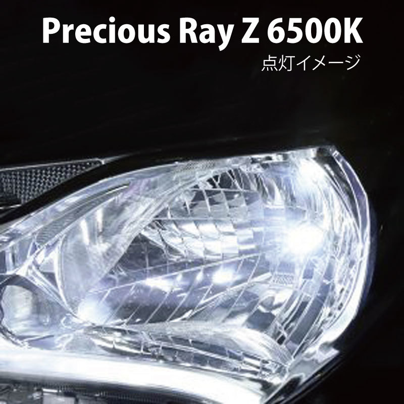 LED バルブ ヘッドライト BELLOF プレシャス・レイ Z PRECIOUS RAY Z 6500K HB3/HB4/HIR2 車検対応 3600lm_画像3
