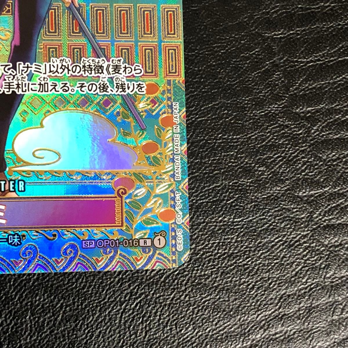 美品 ワンピースカード ナミ レア パラレル SP 新時代の主役 ② 美品 ワンピースカード ナミ レア パラレル SP 新時代の主役 ②