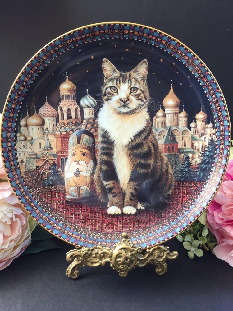 英国 猫画家 レズリー アン アイボリー x ダンブリーミント Cats Around The World ◆ ロシアのトゥイグレット ◆ 猫 ネコ 絵皿 飾り皿_画像1