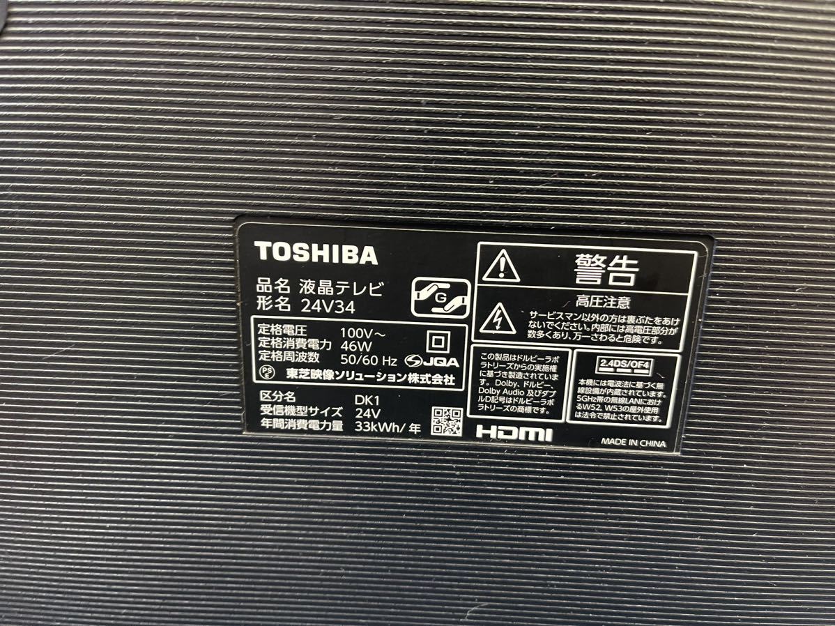 即決、送料無料★TOSHIBA 東芝 REGZA レグザ 24型 ネット動画対応 Netflix ネットフリックス 24V34 2021年製　動作品_画像6