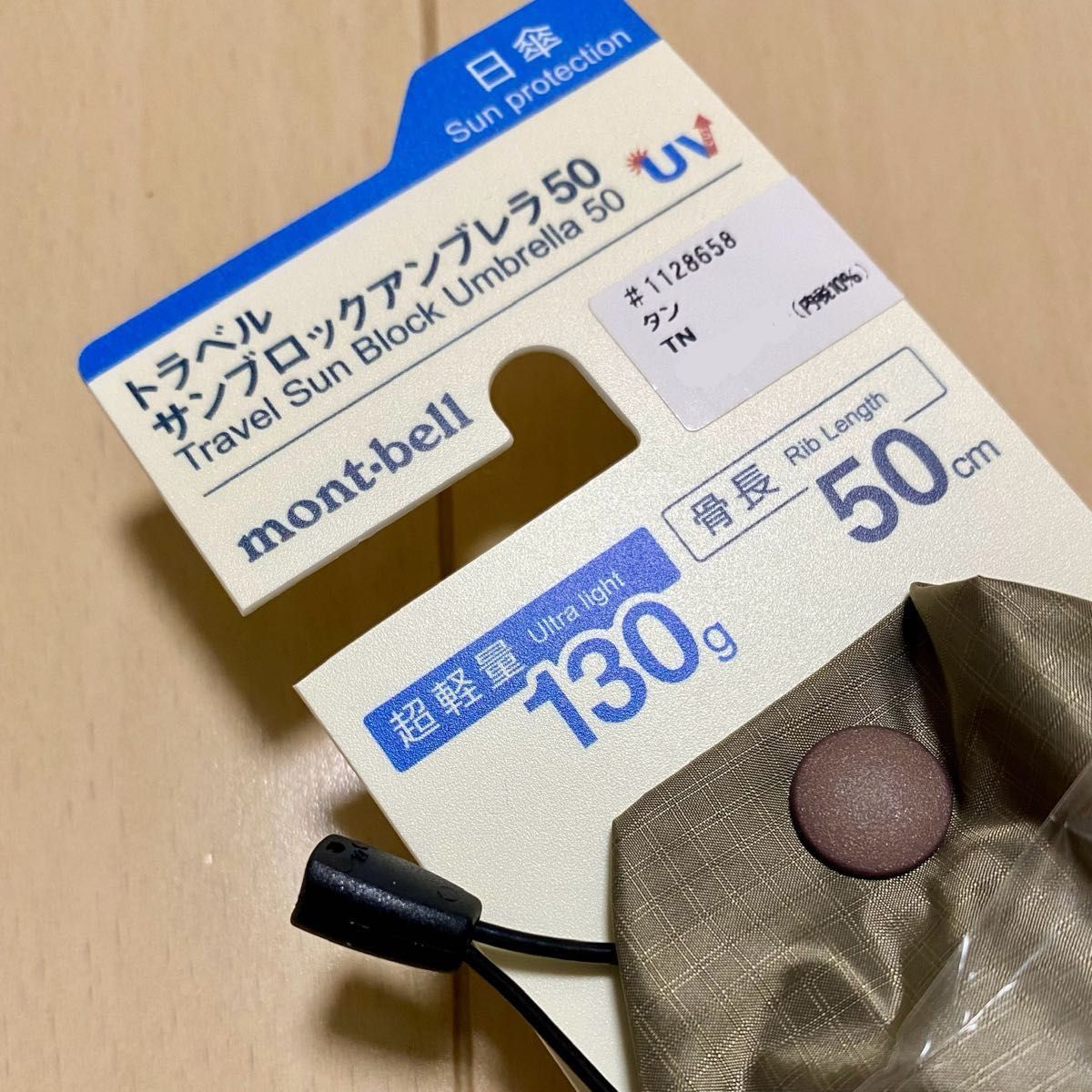 新品未使用】モンベル トラベルサンブロックアンブレラ50 mont 新品未使用】モンベル トラベルサンブロックアンブレラ50 mont