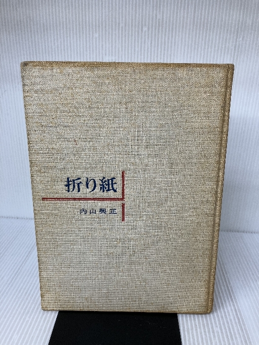 【25%OFF】 玄美庵本宋拓欠十七行十七帖 宇野 奎星会発行(解説本付 平成3年 書道