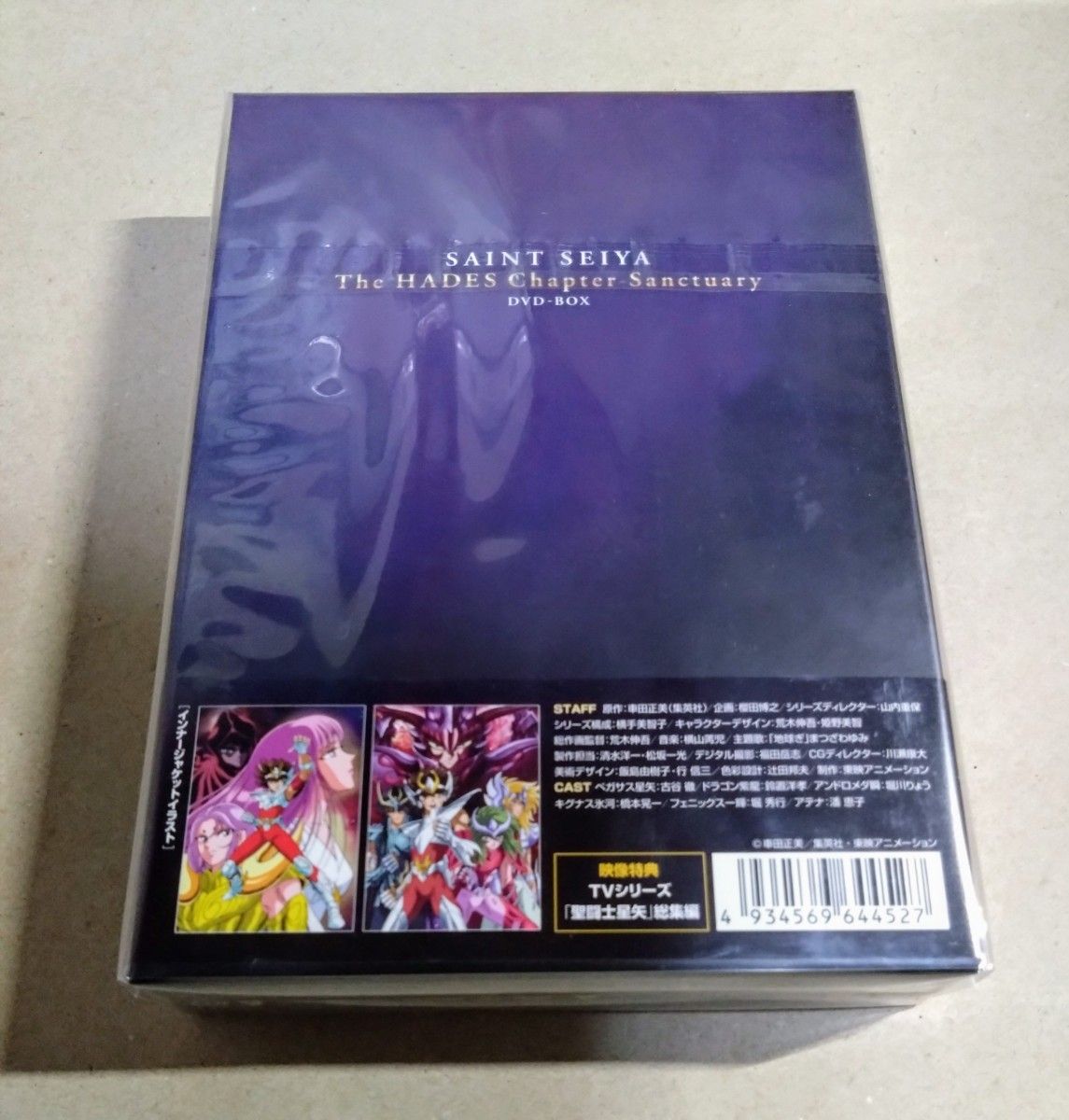 聖闘士星矢 冥王 ハーデス十二宮編 DVD-BOX