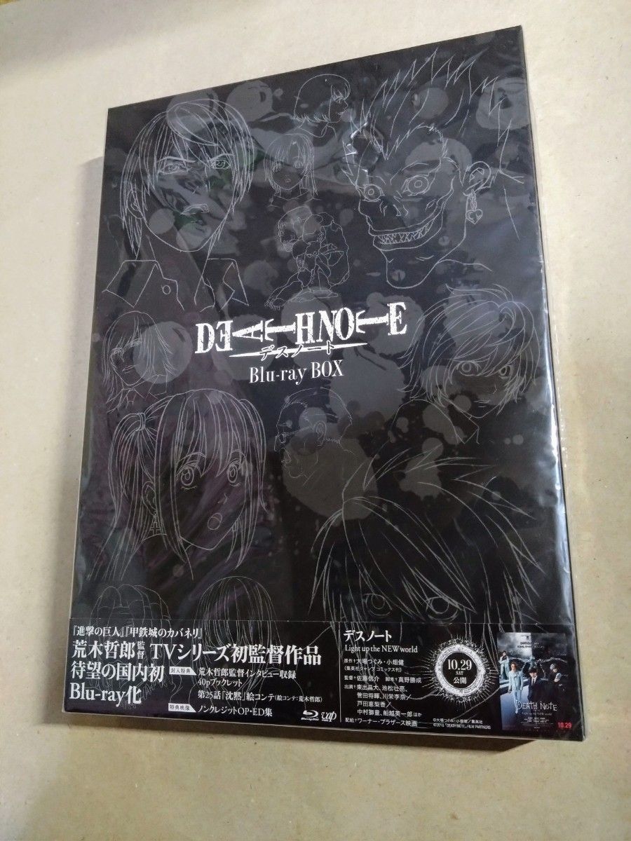 アニメ「デスノート」 Blu-ray BOX (7枚組)