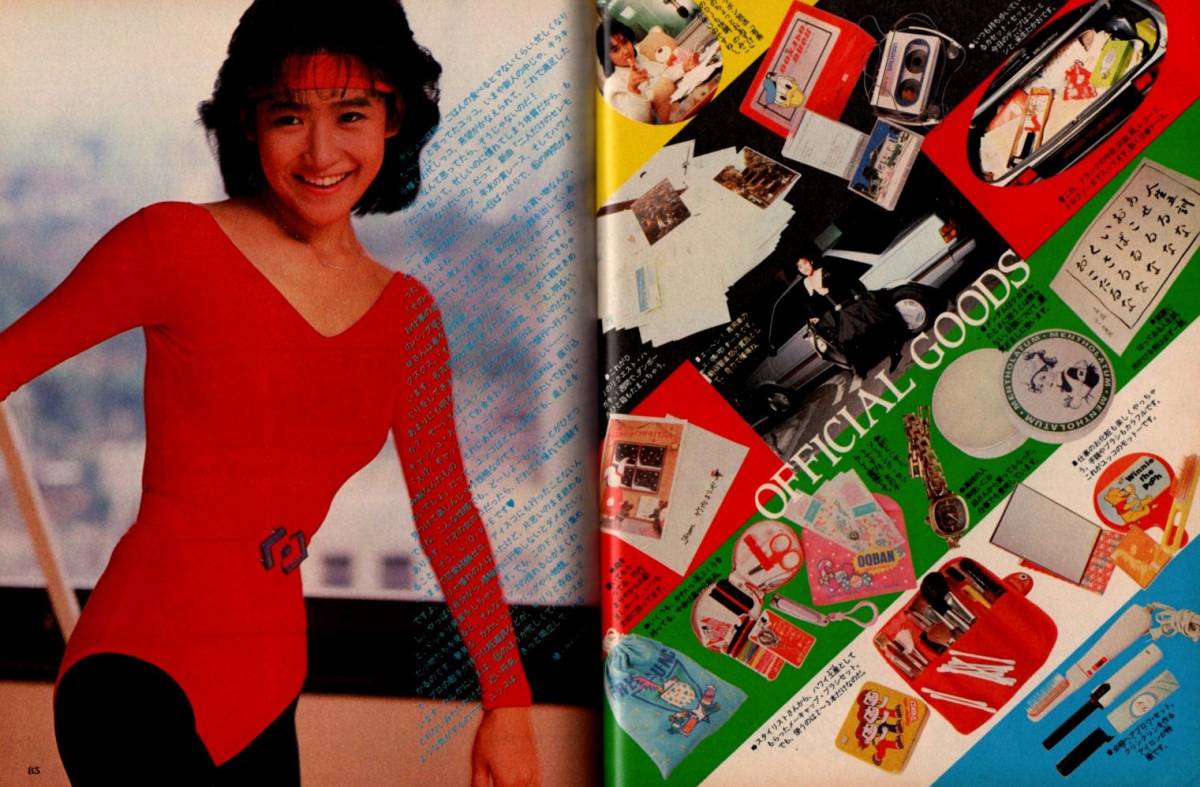 s3437 明星 1985年 昭和60年 レオタード水着ビキニ岡田有希子 中森明菜 松田聖子 菊池桃子 河合奈保子 渡部桂子 男闘呼組 石川秀美柏原芳恵(明星、Myojo)|売買されたオークション情報、Yahoo!オークション(旧ヤフオク!) の商品情報をアーカイブ公開 - オークファン s3437 明星 1985年 昭和60年 レオタード水着ビキニ岡田有希子 中森明菜 松田聖子 菊池桃子 河合奈保子 渡部桂子 男闘呼組 石川秀美柏原芳恵(明星、Myojo)|売買されたオークション情報、Yahoo!オークション(旧ヤフオク!) の商品情報をアーカイブ公開 - オークファン