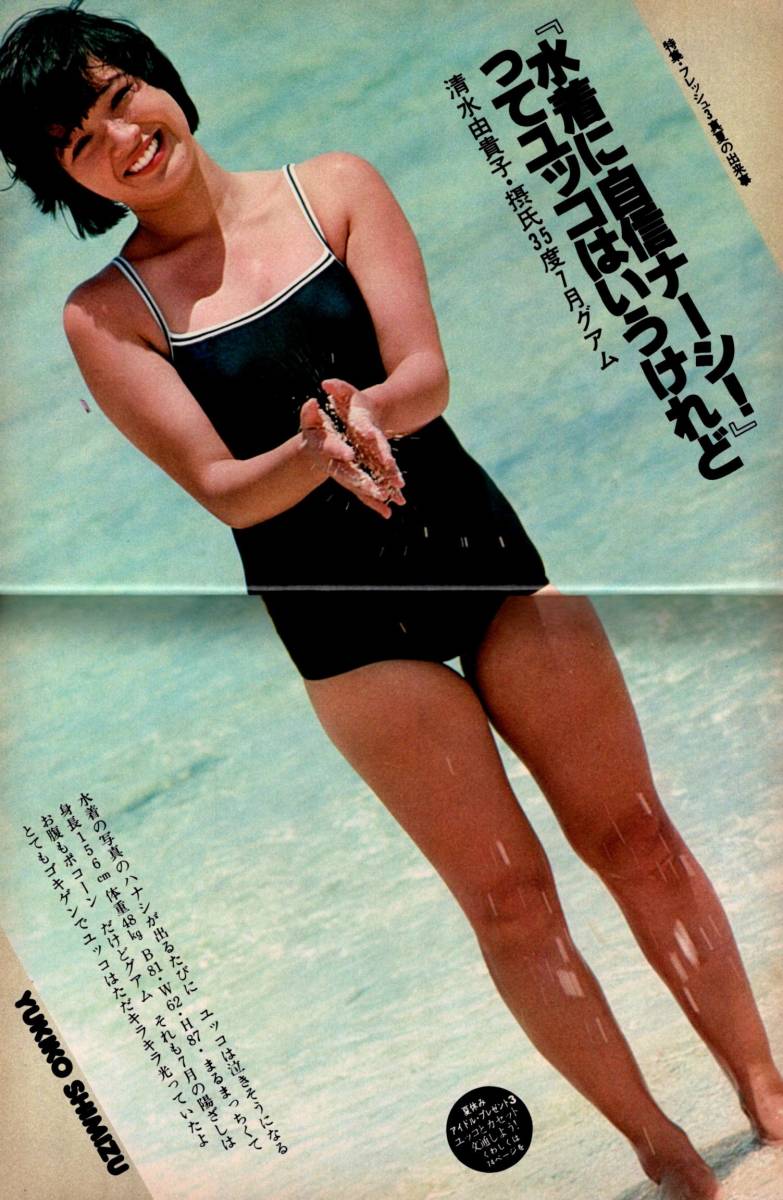 s3426 shining star 1977 year Showa era 52 year swimsuit bikini Sakura rice field .. Candies Shimizu ... Pink Lady - Iwasaki Hiromi Star birth same window . Yamaguchi Momoe Okada Nana 