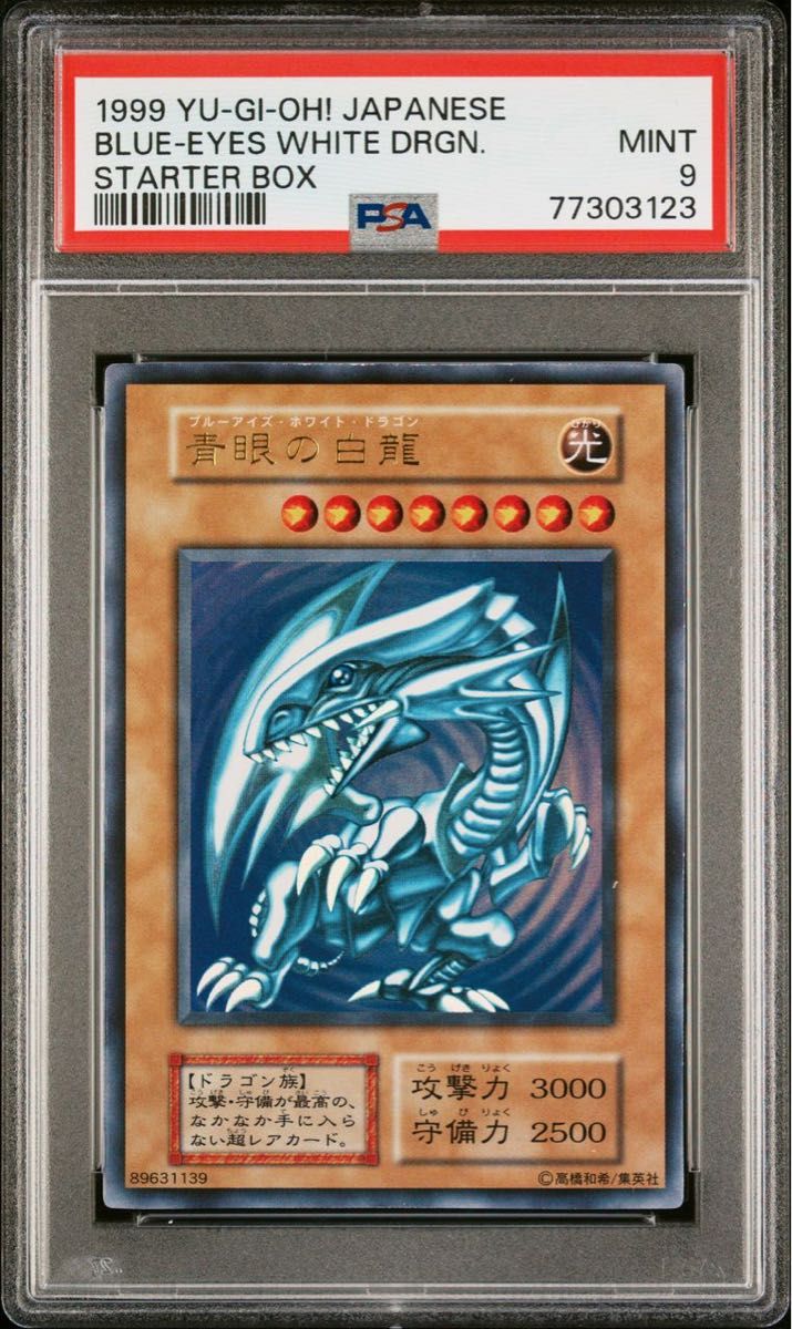ARS8 融合 初期 スーパーレア スターターボックス PSA8 ゆうごう ARS8 融合 初期 スーパーレア スターターボックス PSA8 ゆうごう