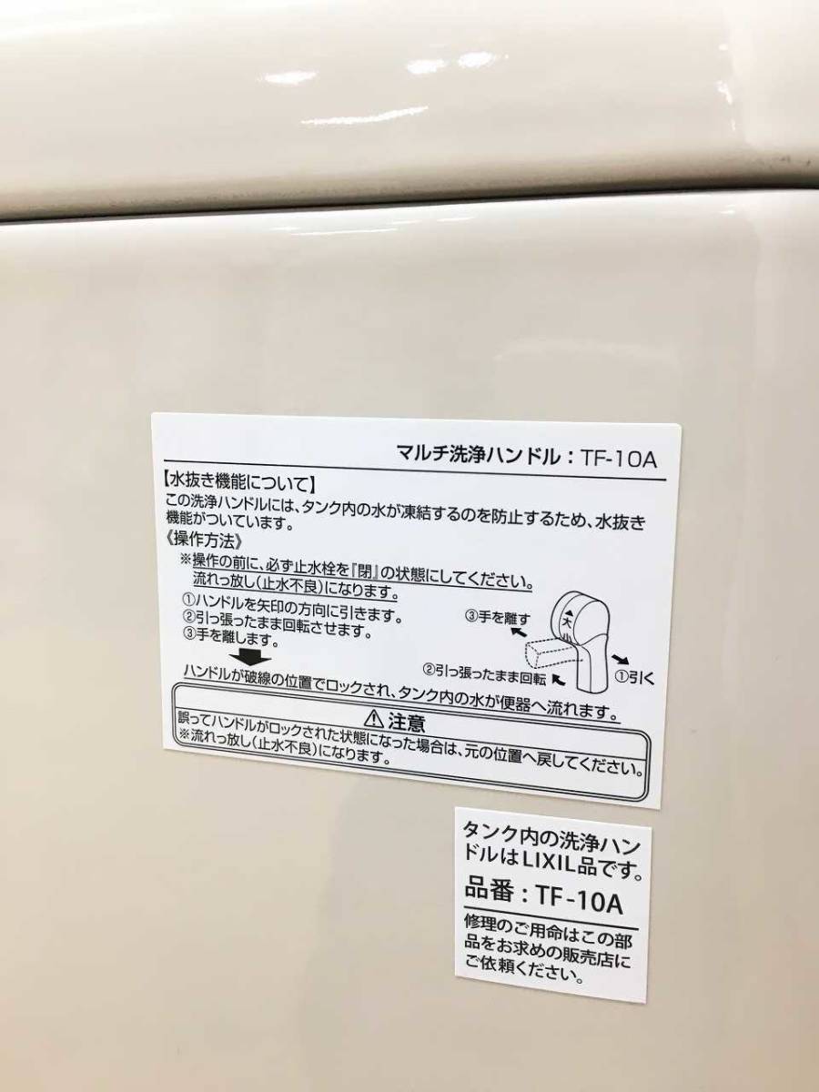 【美品】 INAX (イナックス) 洋式 トイレ便器 ロータンクと蓋のセット 「DT-2520」 #BU8(アイボリー) 大阪市内 直接引き取り可 3_画像6