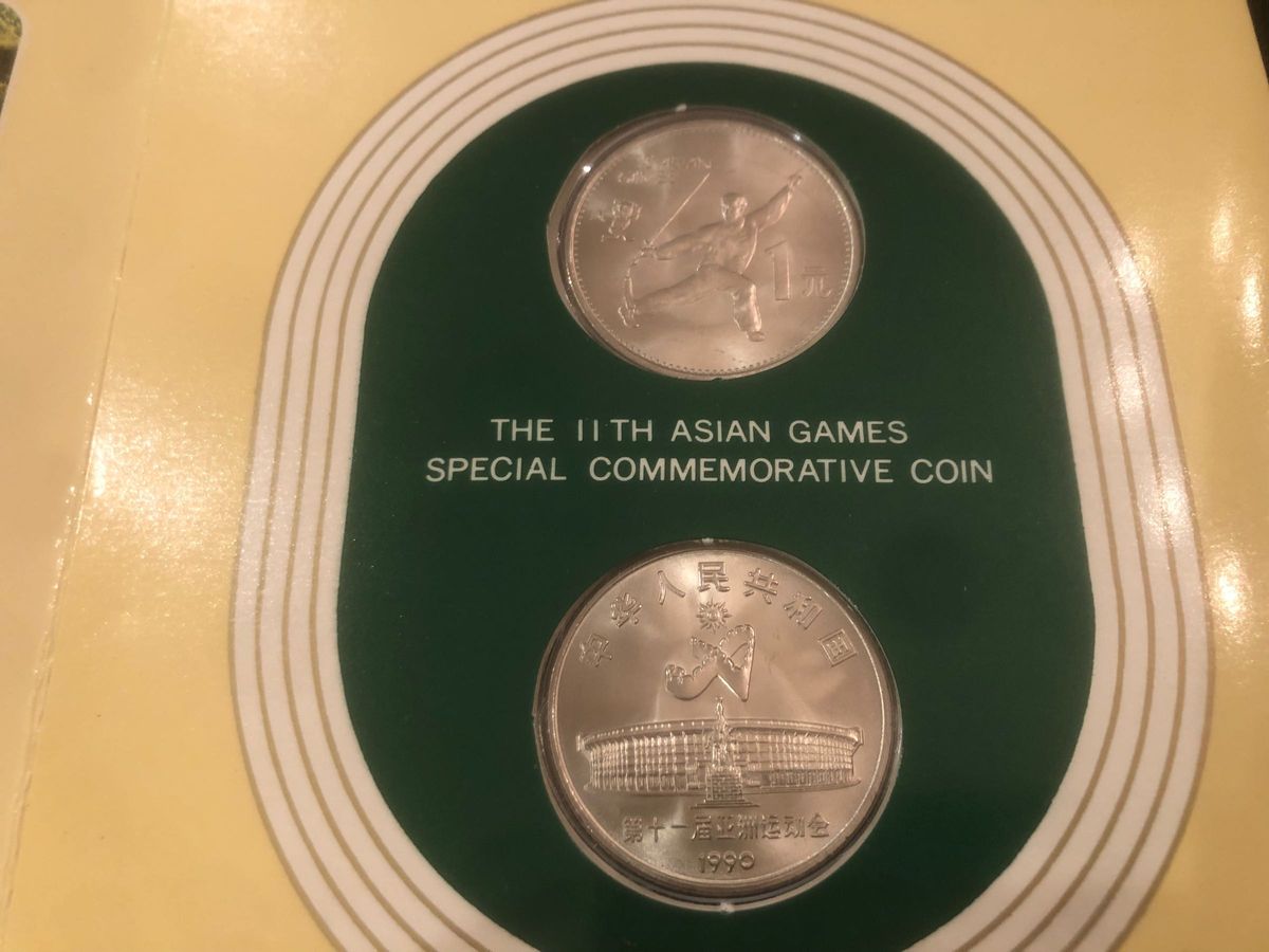 【最終値下げ】 1990年 北京 アジア大会 公式記念コイン ２枚セット 特別パッケージ