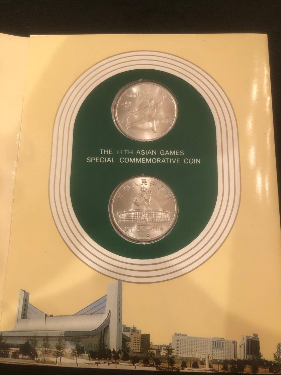 【最終値下げ】 1990年 北京 アジア大会 公式記念コイン ２枚セット 特別パッケージ