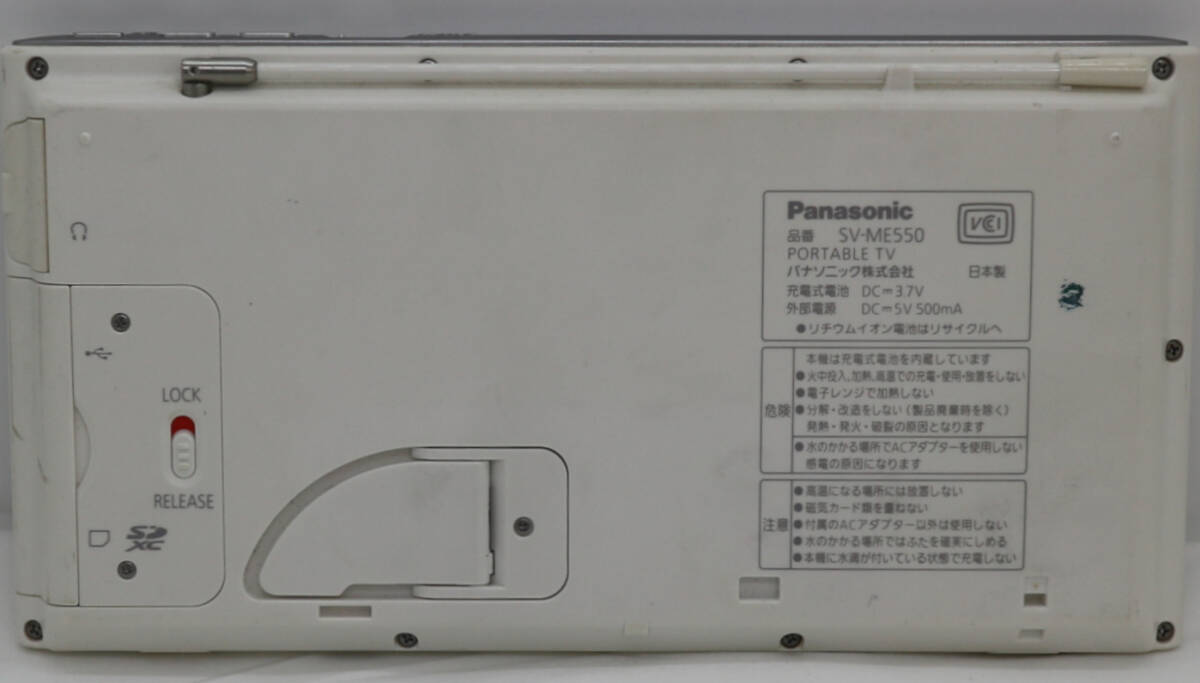 SV-ME550 Panasonic / ポータブル テレビ / ホワイト / 箱無 / アダプター付 / 中古品 パナソニックの画像5