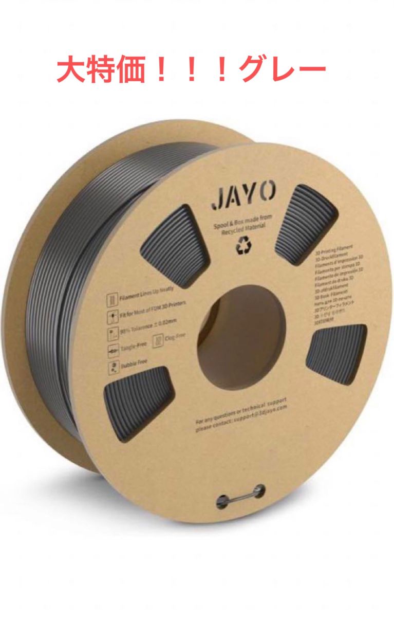 半額以下！！！JAYO PLA+ 1.75mm PLA Plus 3Dプリンターフィラメント