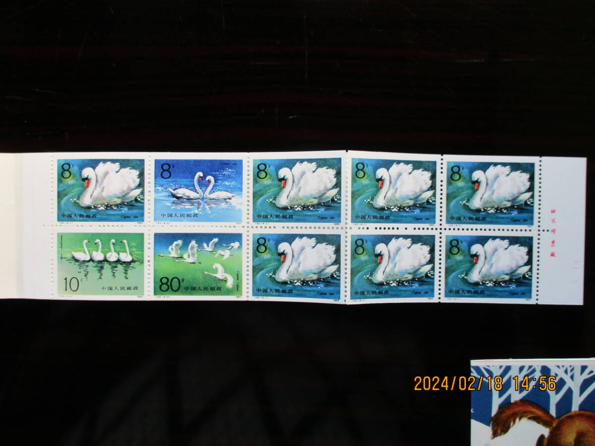 白鳥の切手ー切手帳　１種完　未使用　1983年　中共・新中国　VF/NH　SB10　　特価提供_画像2