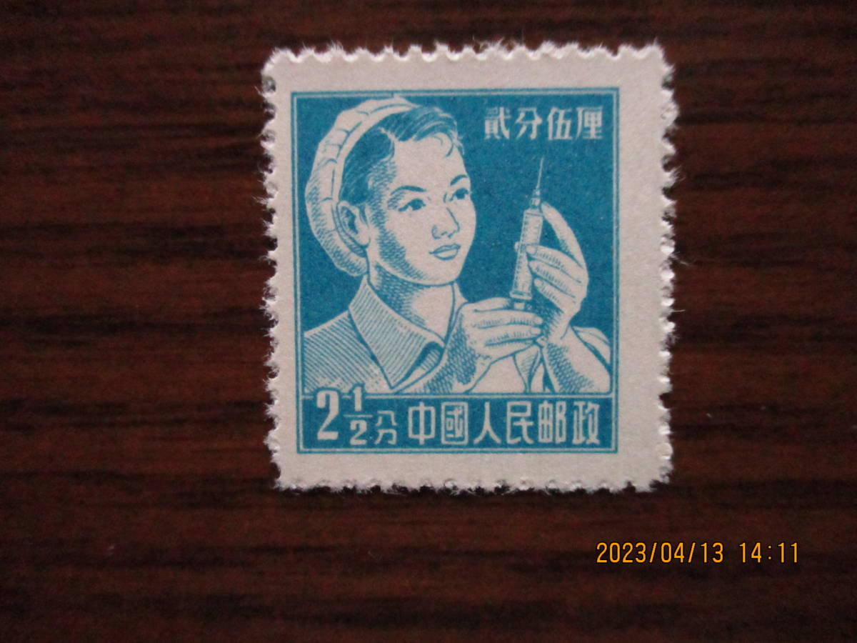 普8-2分半・看護婦　未使用・単片　1956年　中共・新中国　VF/NH　_画像1