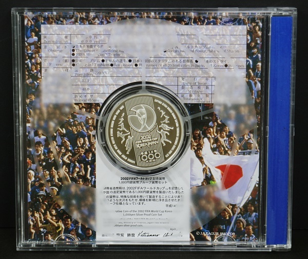 G1W72 コイン 銀貨 2002年 日韓ワールドカップ 千円銀貨幣 40mm 31.1g 真贋不明 現状品 ネコパケ_画像2