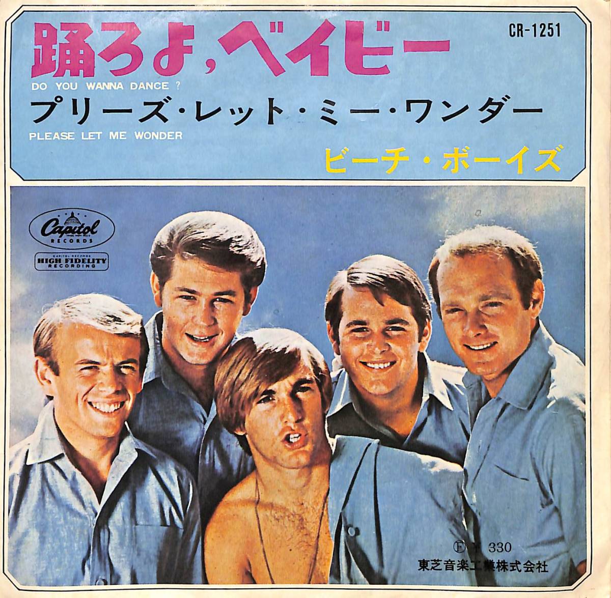 C00196320/EP/ザ・ビーチ・ボーイズ(THE BEACH BOYS)「踊ろよ、ベイビー/プリーズ・レット・ミー・ワンダー(1965年・CR-1251)」_画像1