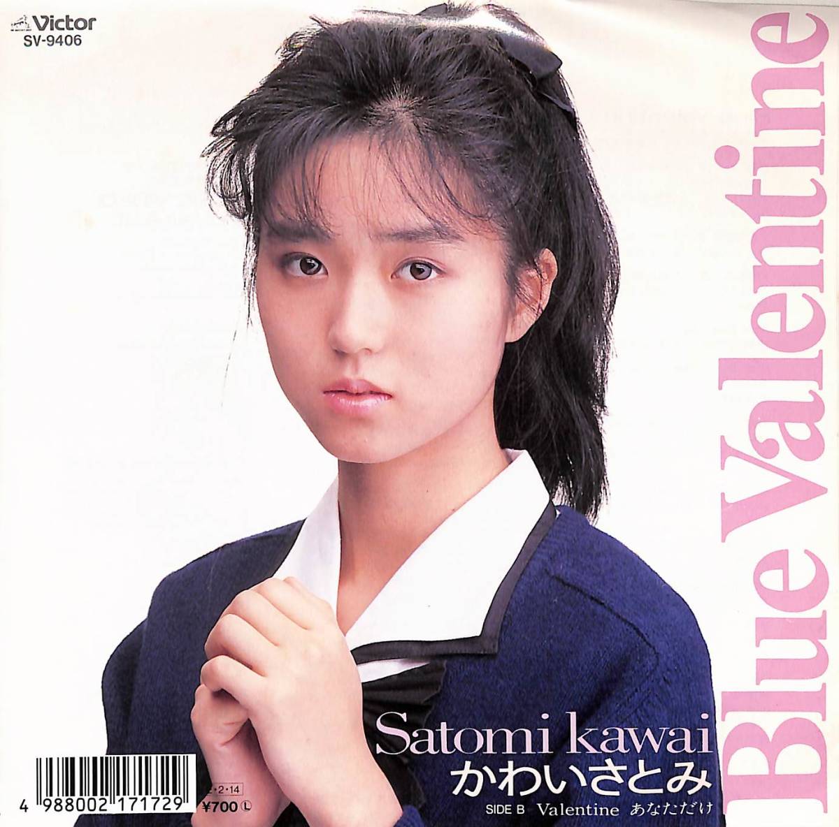 C00196212/EP/かわいさとみ「Blue Valentine/Valentineあなただけ(1989年:SV-9406)」_画像1