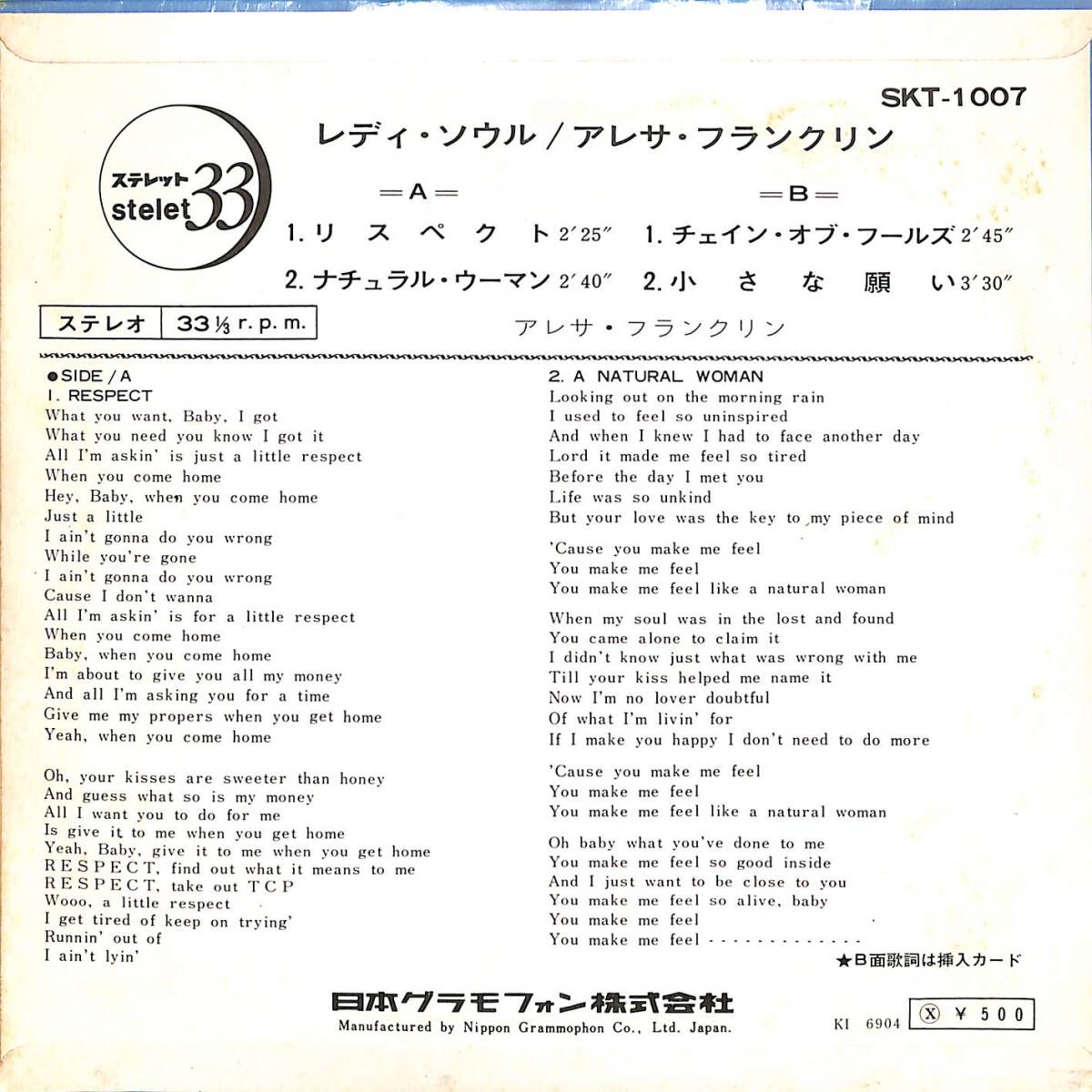 C00195919/EP1枚組-33RPM/アレサ・フランクリン「レディ・ソウル(1969年：SKT-1007)」_画像2