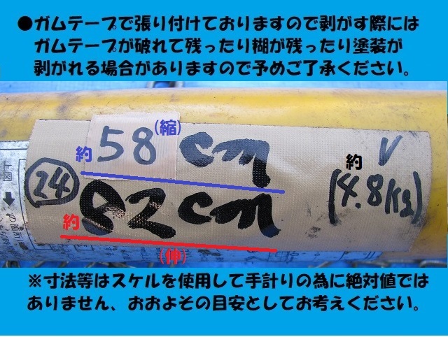 ●● ユニバーサル ジョイント ●●PTO プロペラシャフト 通常&丸型 四角 細め 色々な多種多様な各作業機等へ 約58㎝から※約82㎝前後位 24_画像5