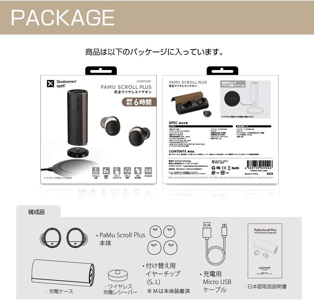 Padmate Bluetooth5ワイヤレスイヤホン + ワイヤレス充電レシーバーPaMu Scroll Plus Black Leather最大6時間再生IPX6防水【正規代理店品】_画像5