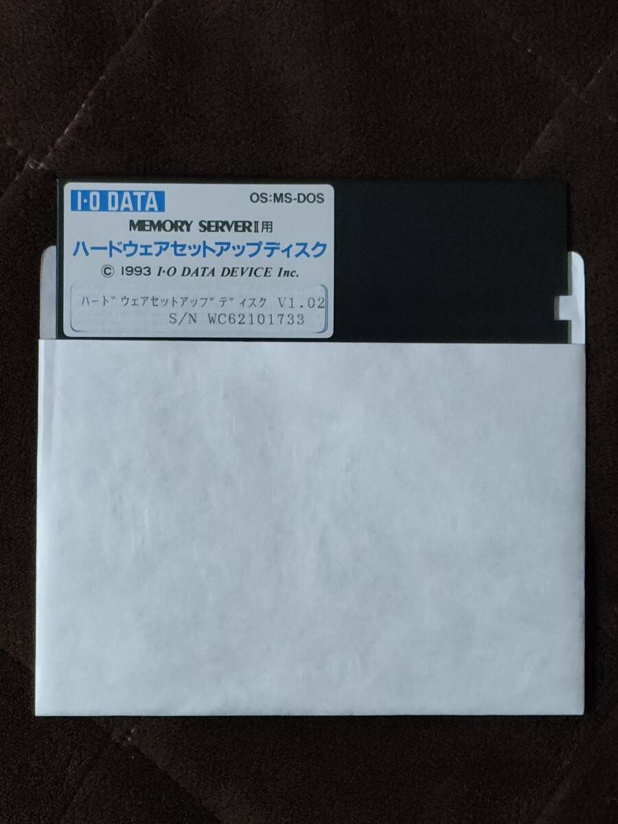 PC-98シリーズ　IO DATA ★MEMORY SERVER Ⅱ ハードウェアセットアップ ★5インチFD（MS-DOS）_画像1