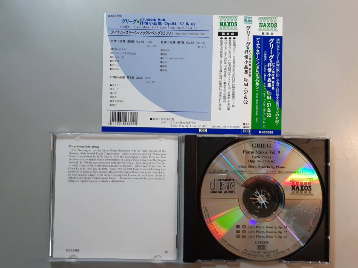 CD　グリーグ　抒情小品集 Op.54・57＆62　アイナル・ステーン＝ノックレベルグ　8.553395　1円_画像2