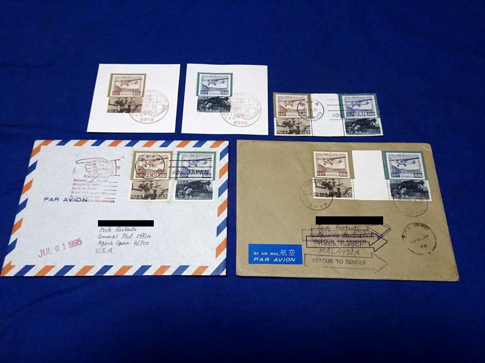 U052c progress of postal stamp no. 4 compilation 2 kind cardboard pasting memory seal America addressed to .. real . flight gata- pair machine is to seal . writing seal Malaysia addressed to .. real . flight (H7)