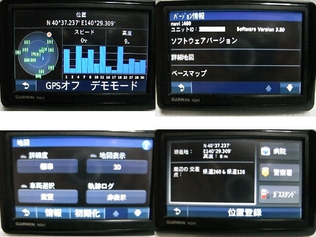 ガーミン ナビ nuvi １４８０/2023年日本・外国地図付/他/ＧＡＲＭＩＮ 