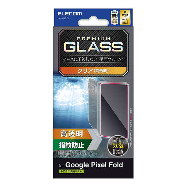 Google Pixel Fold用液晶保護ガラスフィルム 高い透明度・ガラス特有のなめらかな指滑りを実現: PM-P232FLGG_画像1