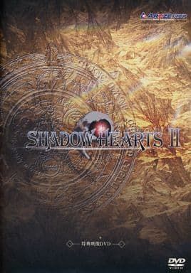 SHADOW HEARTSⅡ　シャドウ ハーツII 特典映像DVD_画像1