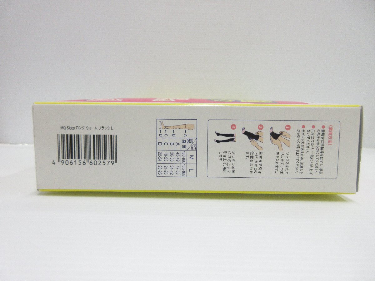 〇２個パック！ 寝ながら メディキュット ロング あったかつま先 カシミヤ入 L 着圧 加圧 ソックス ドクターショール_画像5