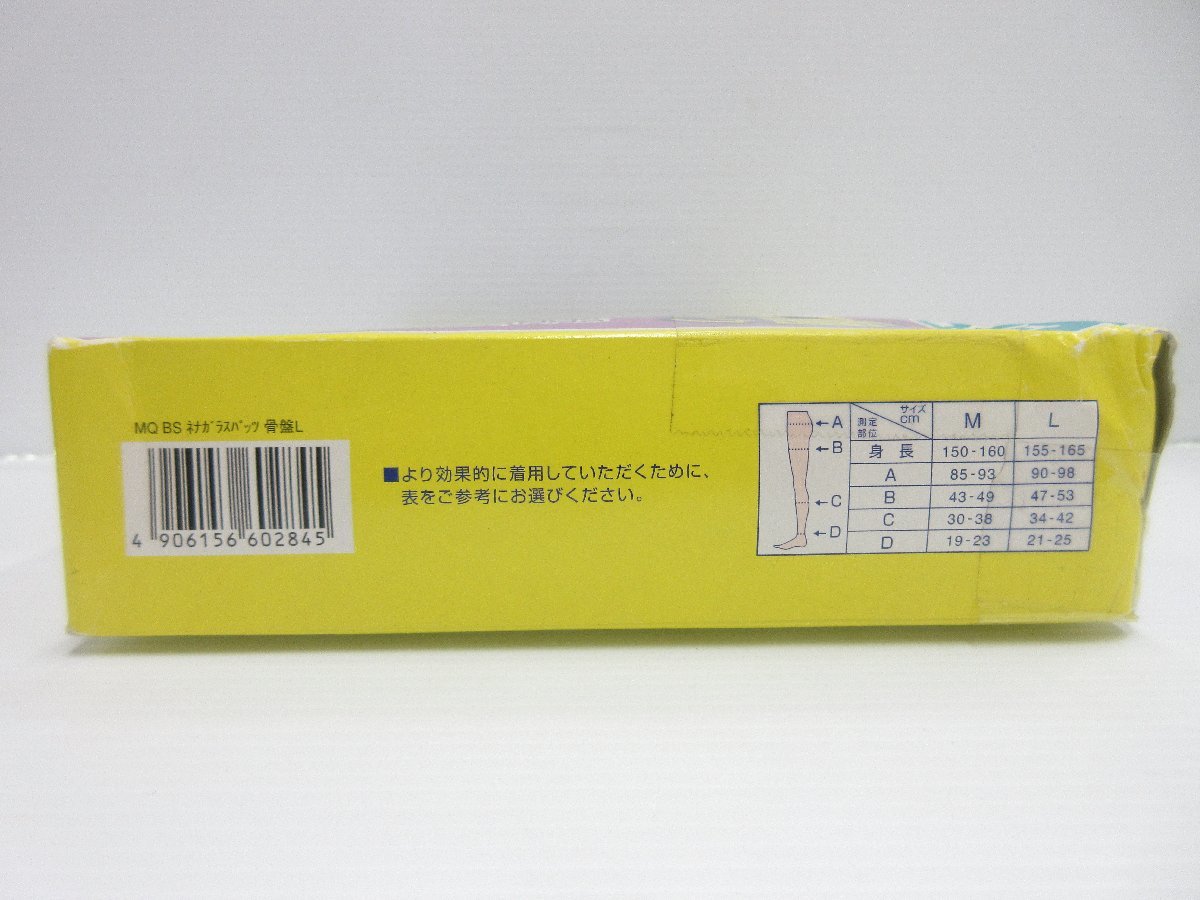 〇２個パック！ メディキュット 寝ながら スパッツ 骨盤サポート付き L ボディシェイプ ドクターショール 寝ながらスッキリ美脚＆骨盤ケア_画像3