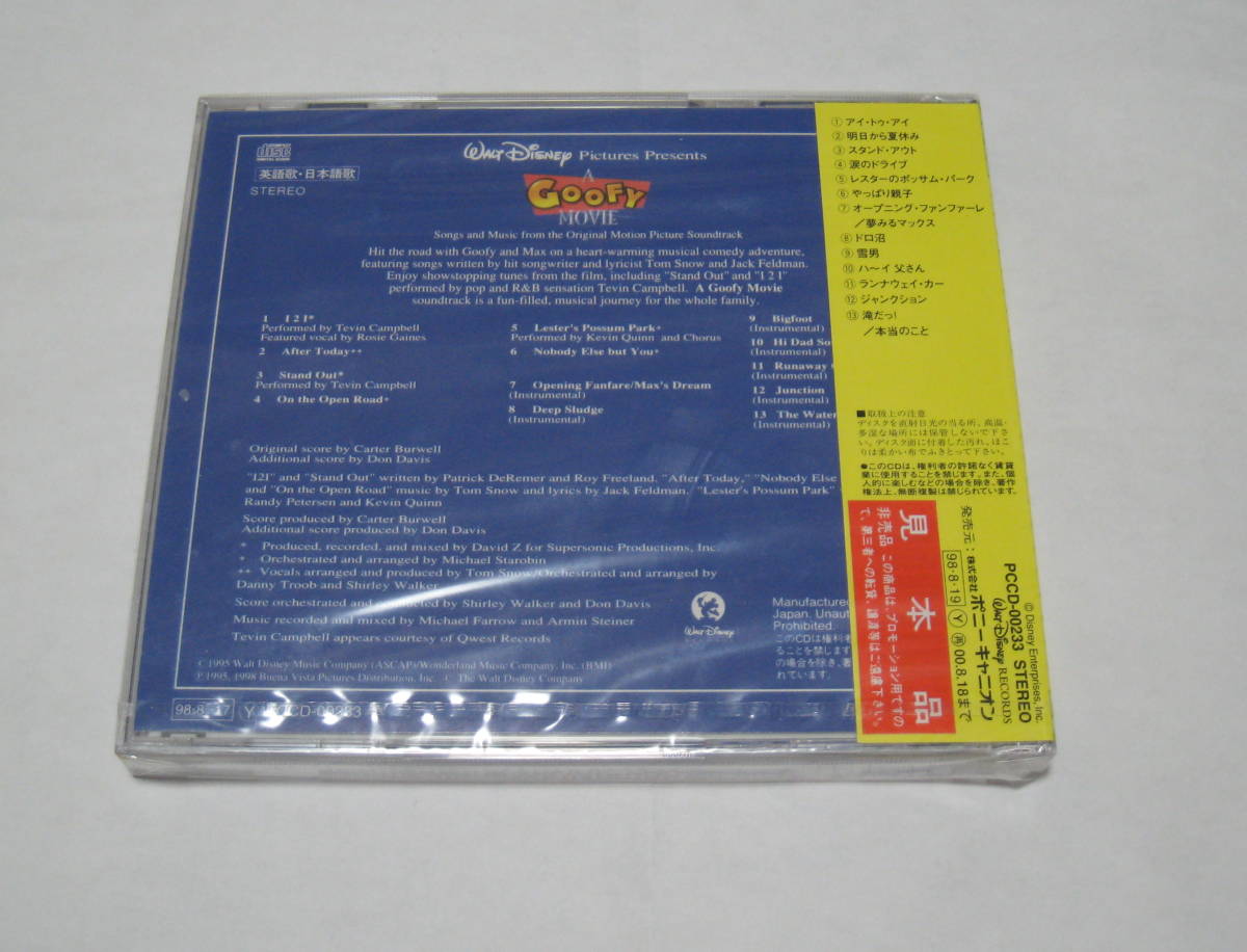 即決 グーフィー・ムービー オリジナル・サウンドトラック 新品CD PCCD-00233 サントラ OST ホリデーは最高 グーフィーとマックス 送料無料の画像2