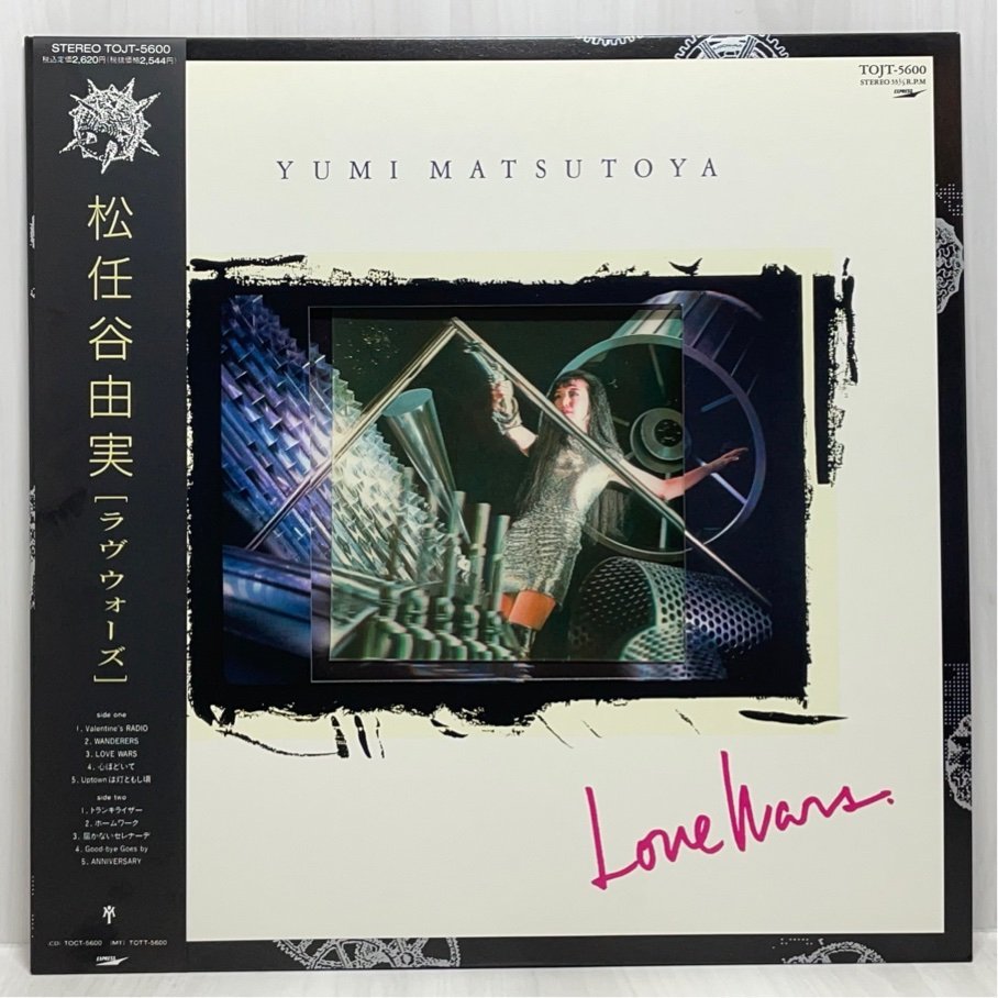 ☆洗浄済 松任谷由実 ラヴ ウォーズ Yumi Matsutoya - Love Wars 荒井由実 3D特殊ジャケット TOJT-5600 LP_松任谷由実