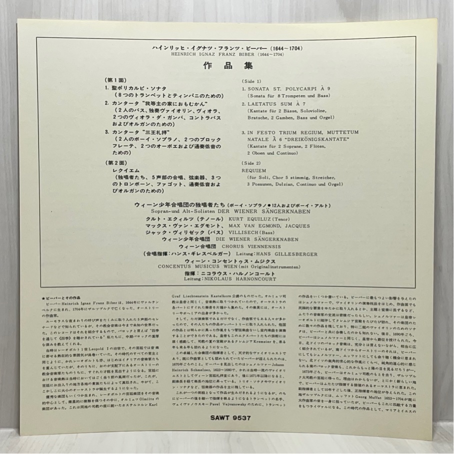 独TELEFUNKEN 黒金 SAWT9537-A ビーバー 作品集 聖ポリカルピ・ソナタ 他 アーノンクール 洗浄済 LP_画像6