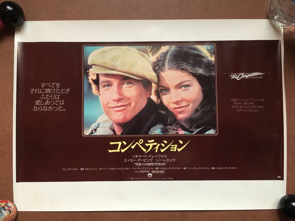 ヤフオク コンペティション 1980年 劇場ミニポスタ ヤフオク コンペティション 1980年 劇場ミニポスタ
