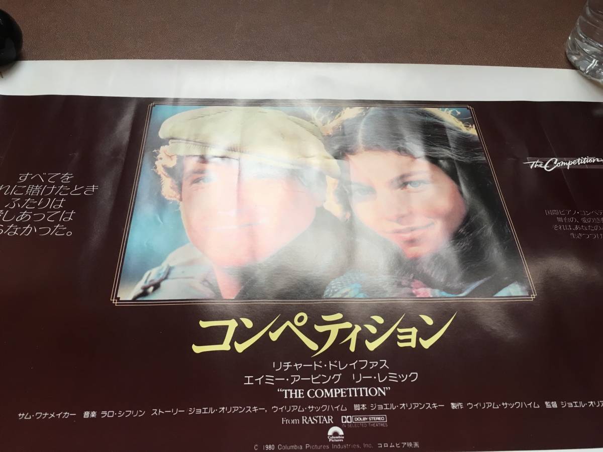 ヤフオク コンペティション 1980年 劇場ミニポスタ ヤフオク コンペティション 1980年 劇場ミニポスタ