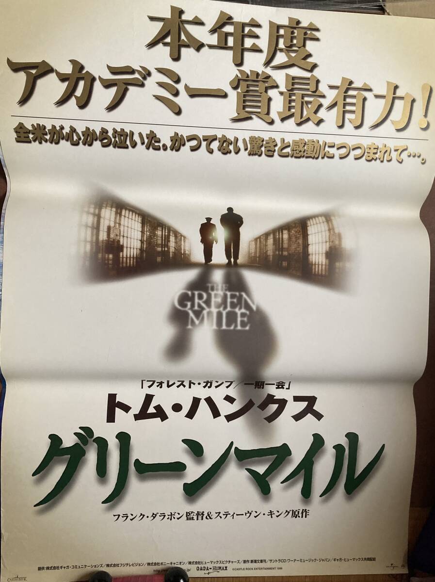 劇場ポスター大型 2人『 グリーンマイル』（1999年） トム・ハンクス スティーヴン・キング THE GREEN MILE ゆうパック発送のみ_画像1