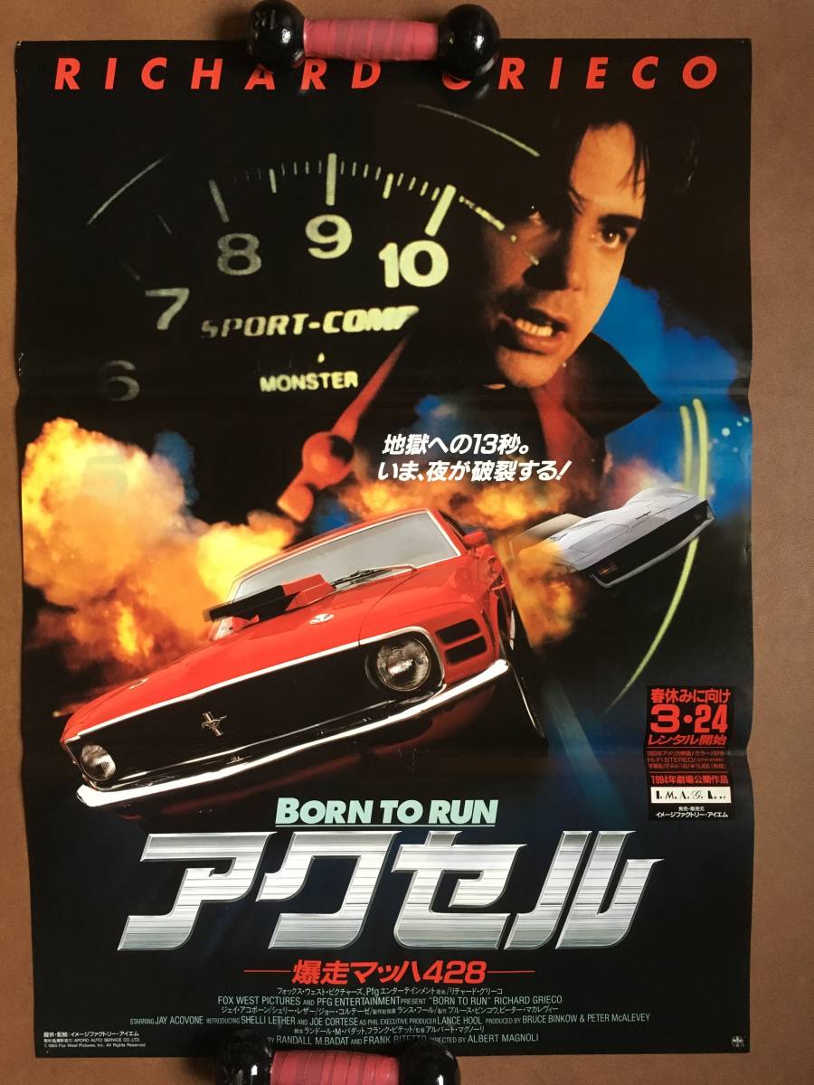 Плакат "Axel/ Bakuso Mach 428" (1993) Ричард Глеэко, рожденный, чтобы управлять Mustang Chevolley Race не для продажи