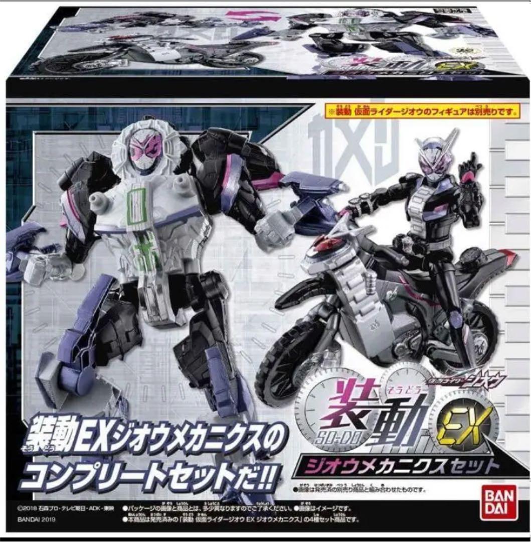 【◆1円！】仮面ライダージオウEX　メカニクス コンプリートセット 食玩 オーズ　black sun　ギーツ　w　ベルト　ビルド_画像1