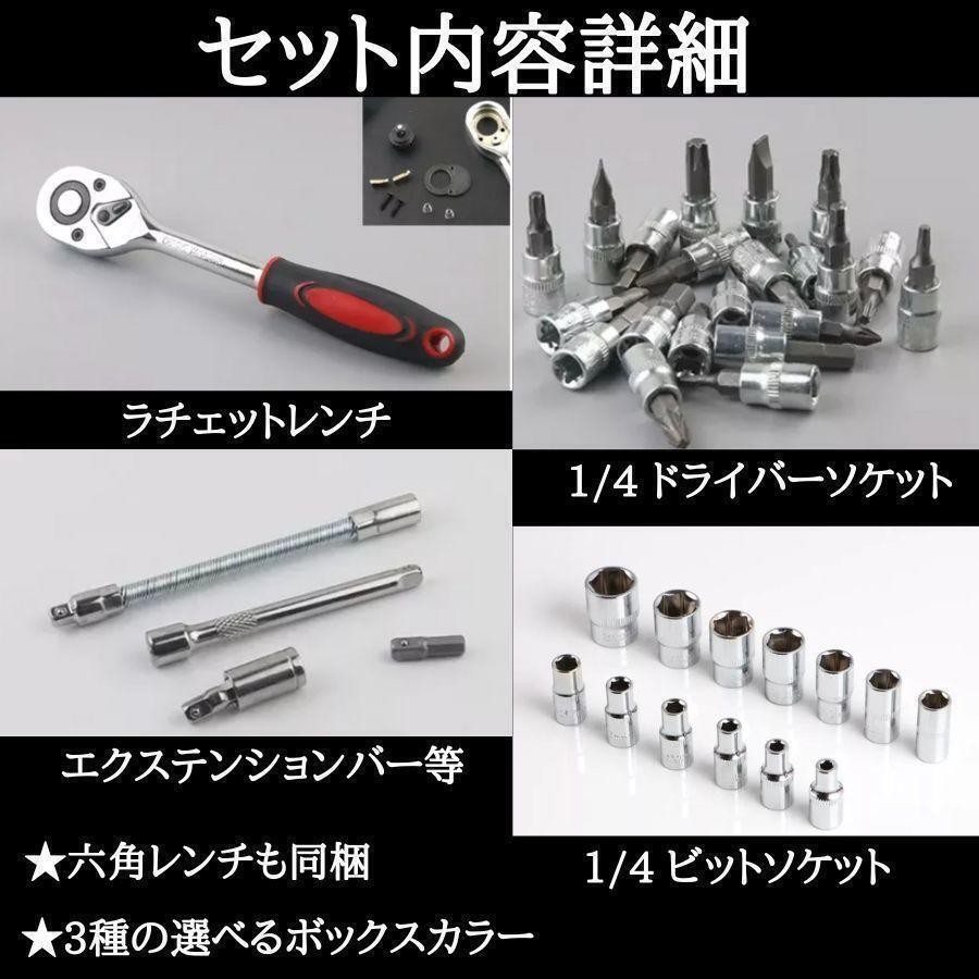 ソケットレンチ セット 50点 六角 差込角6.3mm (1/4インチ) 車 レンチ スリーブ ドライバーツール タイヤ・ホイールケア ラチェットレンチ_画像7