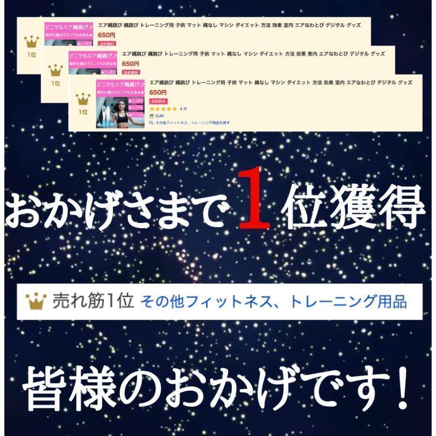 【★すぐ届く！】【★場所を選ばずどこでも飛べる】縄跳び エア なわとび トレーニング用 カウンター 子供 縄なし マシン ダイエット 室内の画像4