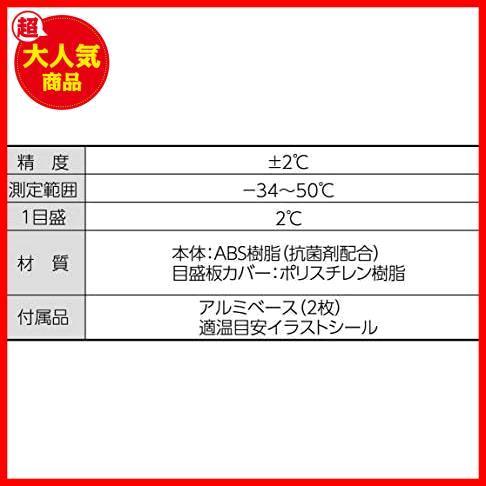 シンワ測定(Shinwa Sokutei) 温度計 冷蔵庫用 A-3 丸型5cm 72703_画像4