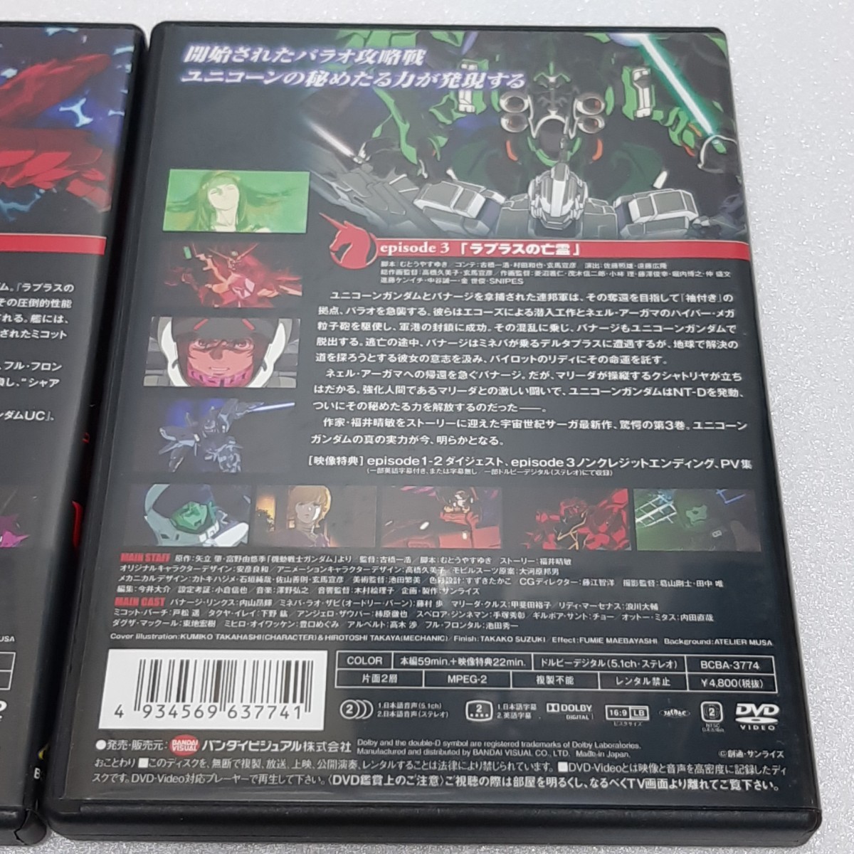 機動戦士ガンダムUC1・2・3 DVD_画像4