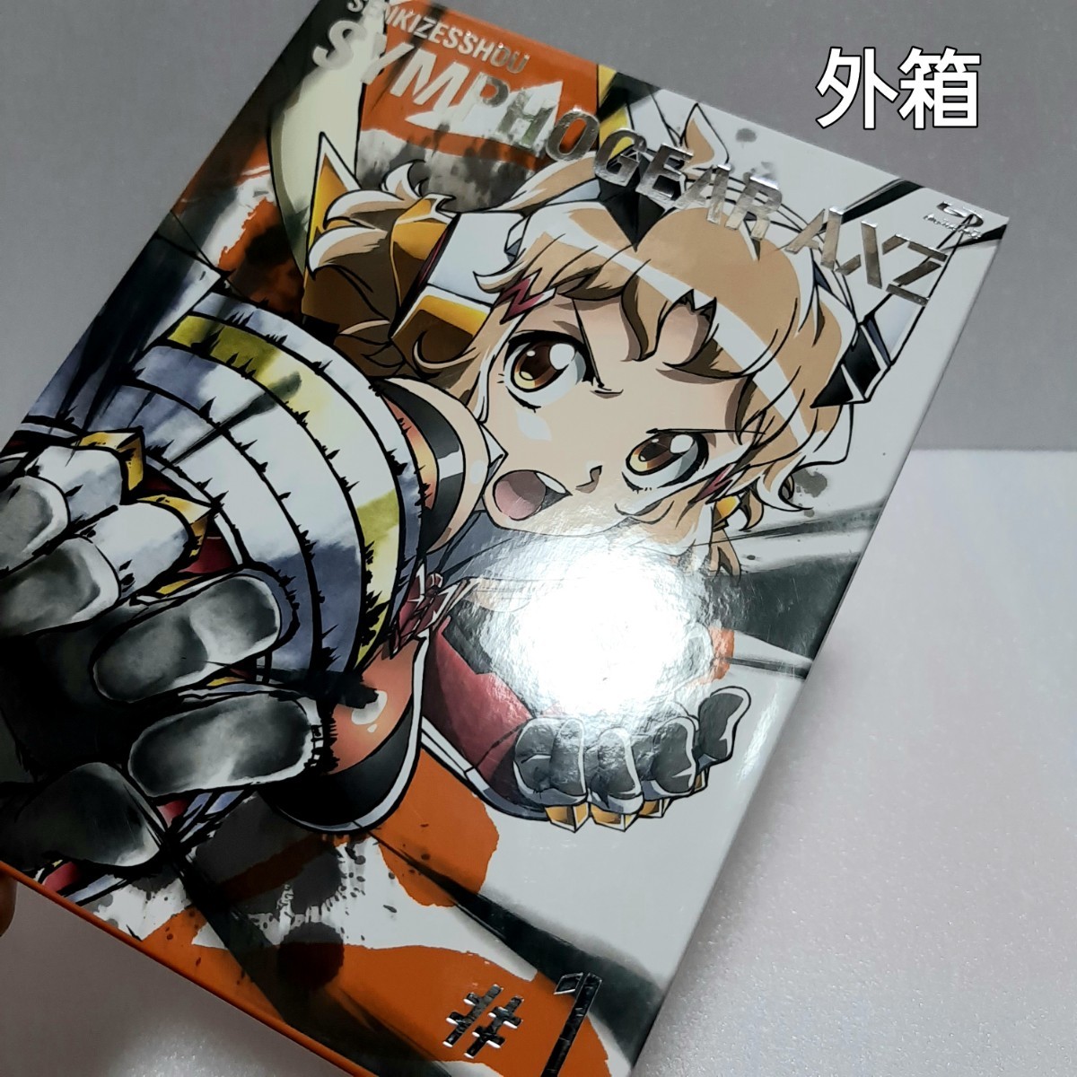 戦姫絶唱シンフォギアAXZ #1 Blu-ray+ボーナスCD 2枚組の画像5