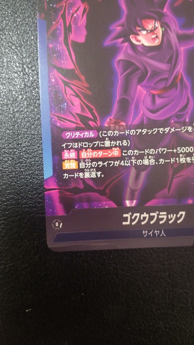 フュージョンワールド ドラゴンボール ゴクウブラック リーダー フュージョンワールド ドラゴンボール ゴクウブラック リーダー