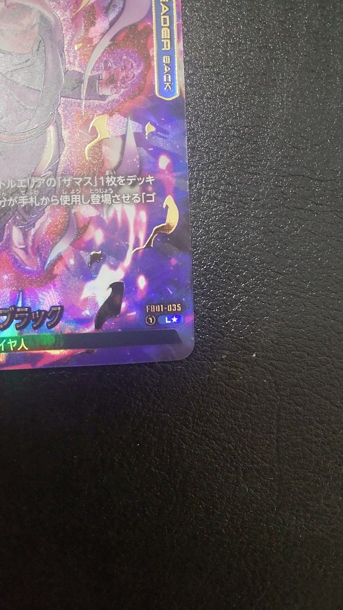 フュージョンワールド ドラゴンボール ゴクウブラック リーダー フュージョンワールド ドラゴンボール ゴクウブラック リーダー