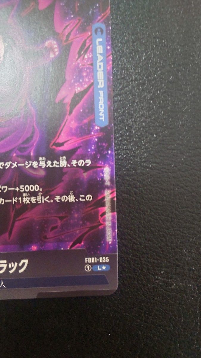 フュージョンワールド ドラゴンボール ゴクウブラック リーダー フュージョンワールド ドラゴンボール ゴクウブラック リーダー
