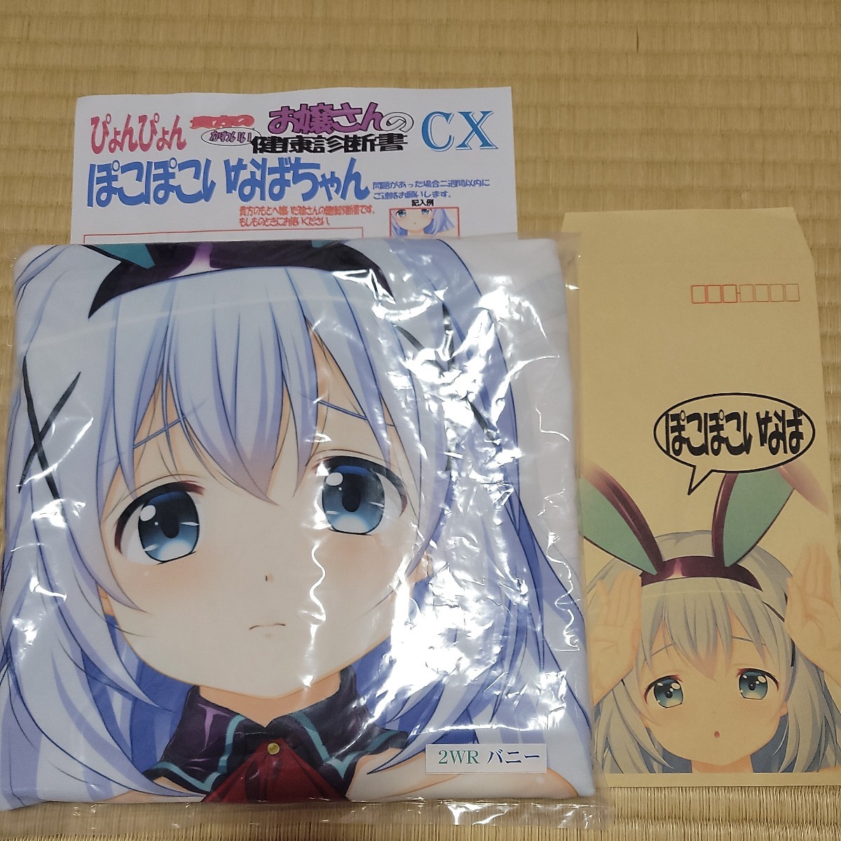 Yahoo!オークション - ご注文はうさぎですか 抱き枕カバー ぽこ Yahoo!オークション - ご注文はうさぎですか 抱き枕カバー ぽこ